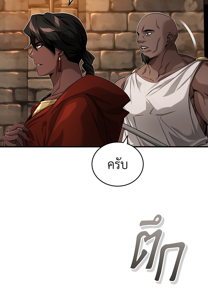 จอมเวทเกิดใหม่ในรอบ 66666 ปี - หน้า 60