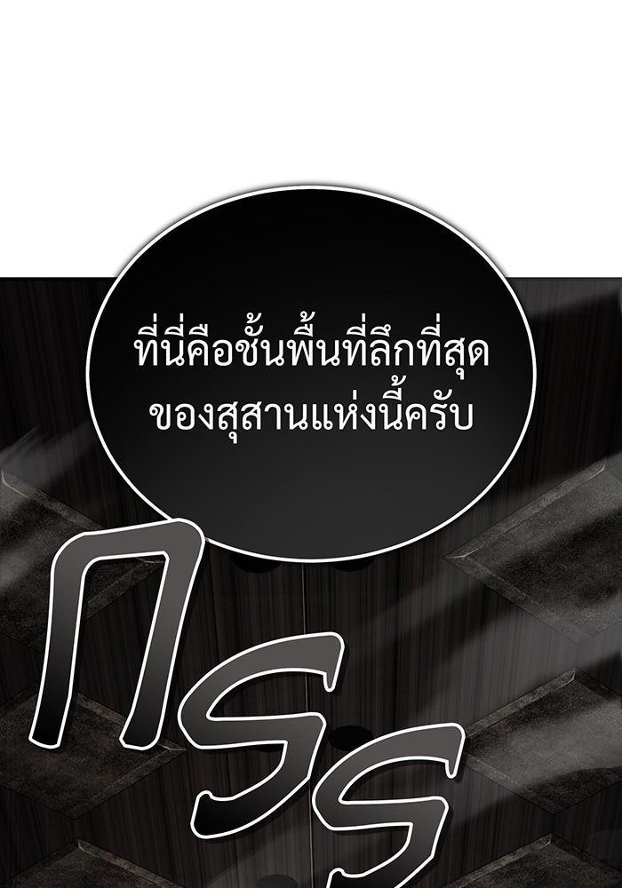 จอมเวทเกิดใหม่ในรอบ 66666 ปี - หน้า 62