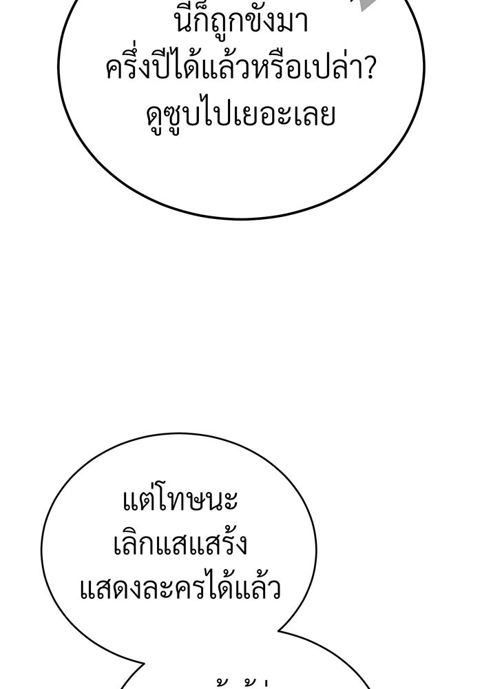 จอมเวทเกิดใหม่ในรอบ 66666 ปี - หน้า 74