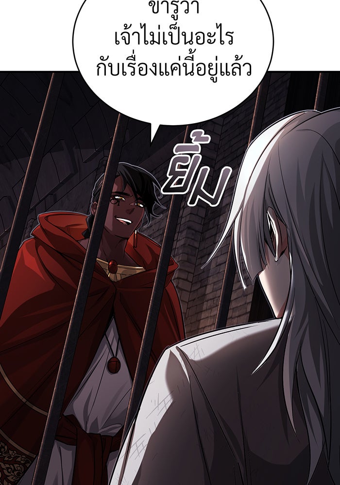 จอมเวทเกิดใหม่ในรอบ 66666 ปี - หน้า 75