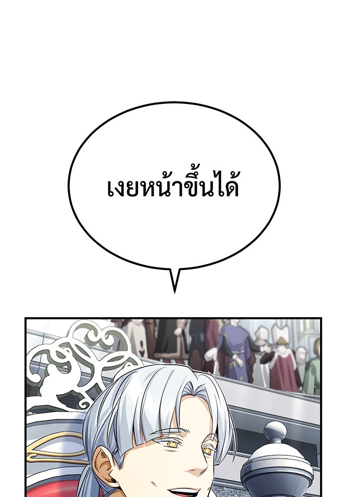 จอมเวทเกิดใหม่ในรอบ 66666 ปี - หน้า 8