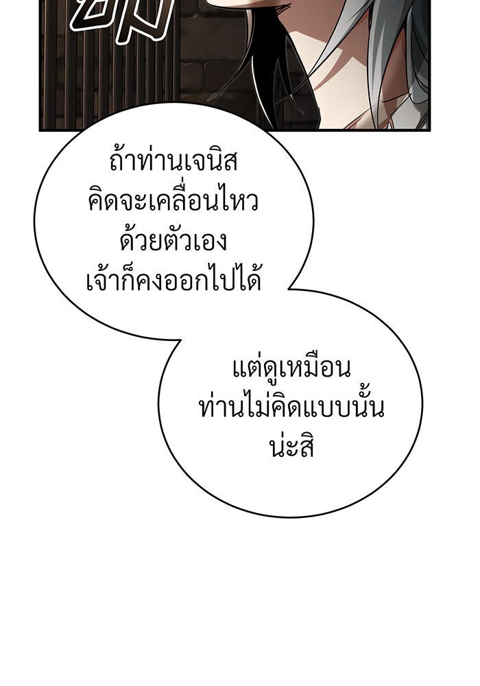 จอมเวทเกิดใหม่ในรอบ 66666 ปี - หน้า 82
