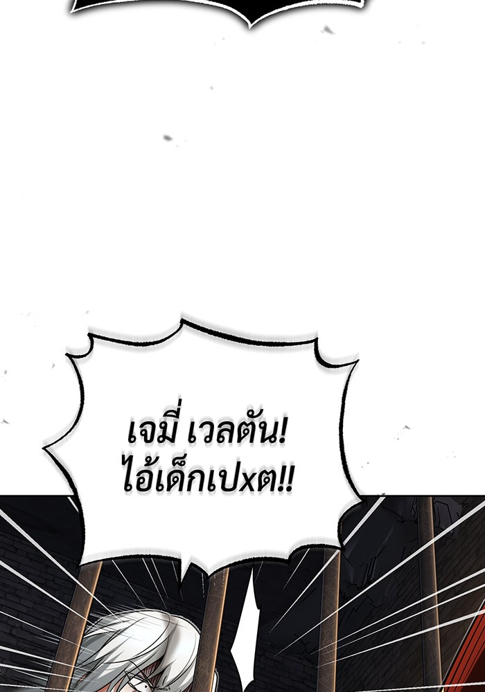 จอมเวทเกิดใหม่ในรอบ 66666 ปี - หน้า 92