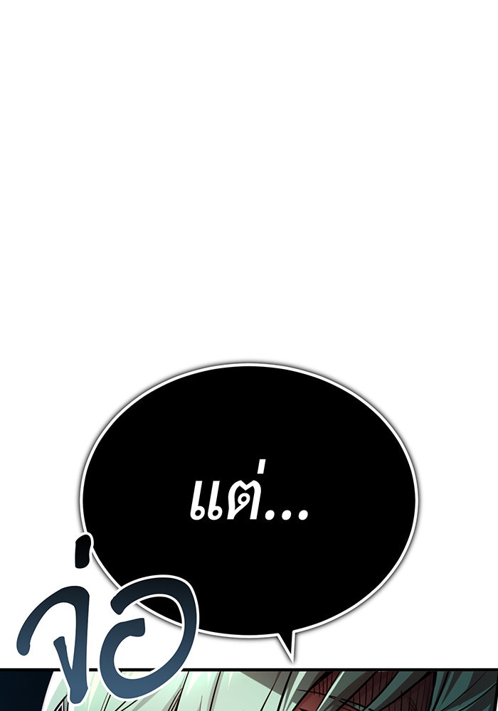 จอมเวทเกิดใหม่ในรอบ 66666 ปี - หน้า 1