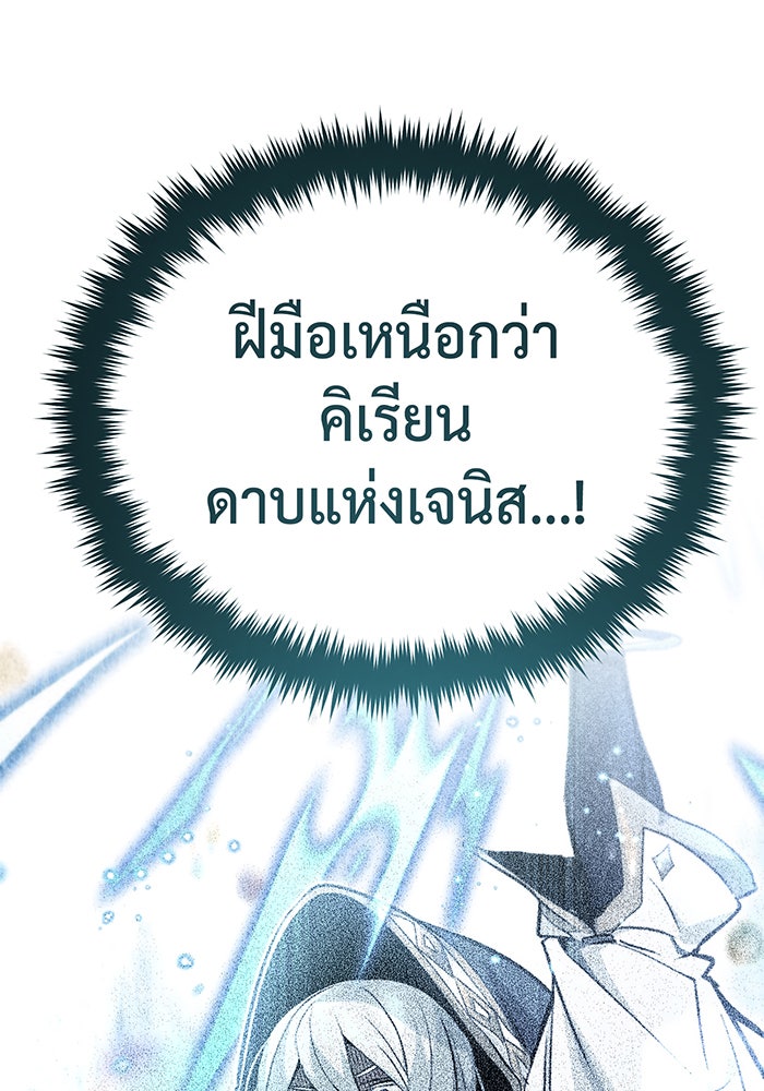 จอมเวทเกิดใหม่ในรอบ 66666 ปี - หน้า 13