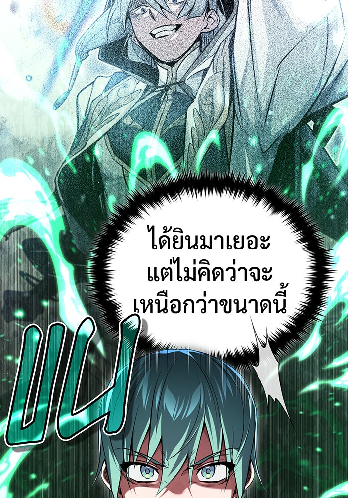 จอมเวทเกิดใหม่ในรอบ 66666 ปี - หน้า 14