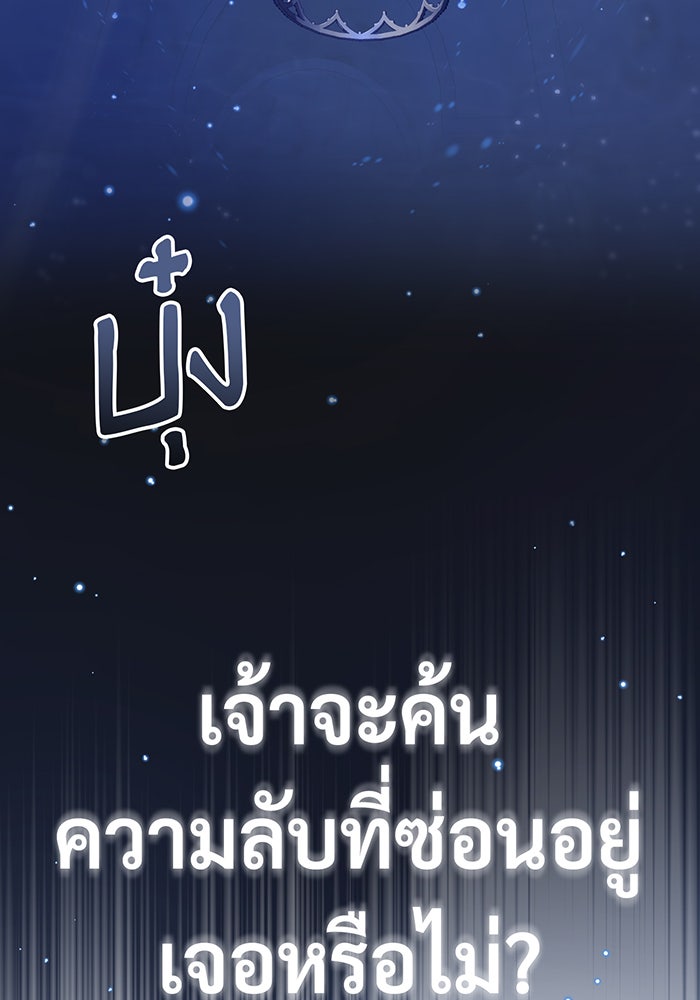 จอมเวทเกิดใหม่ในรอบ 66666 ปี - หน้า 153