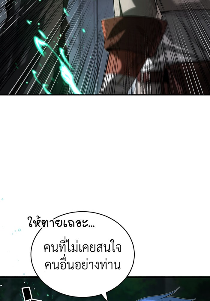 จอมเวทเกิดใหม่ในรอบ 66666 ปี - หน้า 22