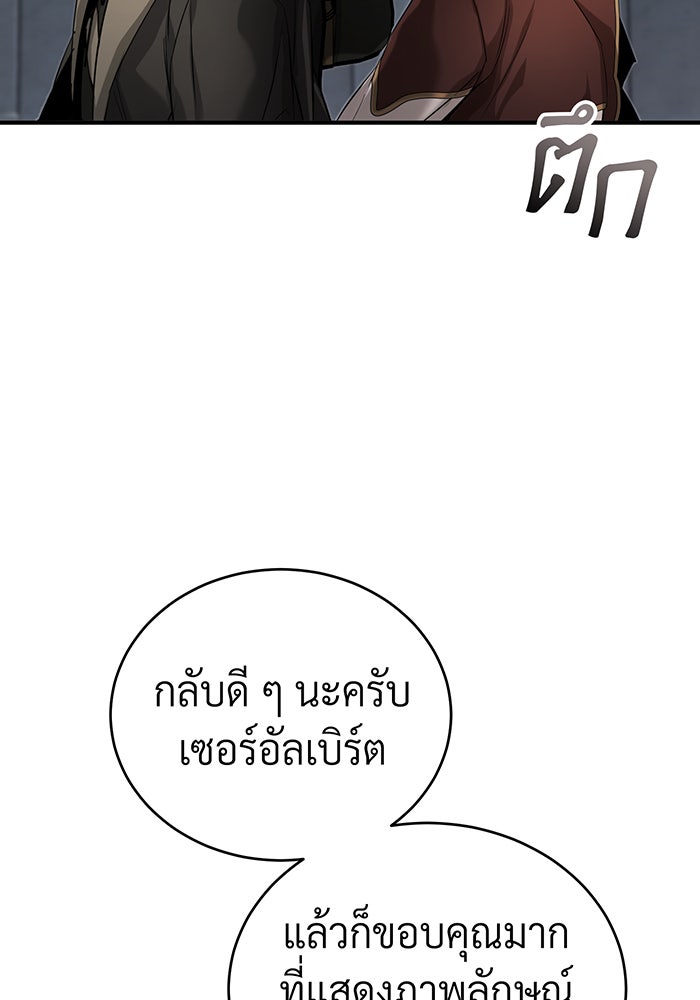 จอมเวทเกิดใหม่ในรอบ 66666 ปี - หน้า 27
