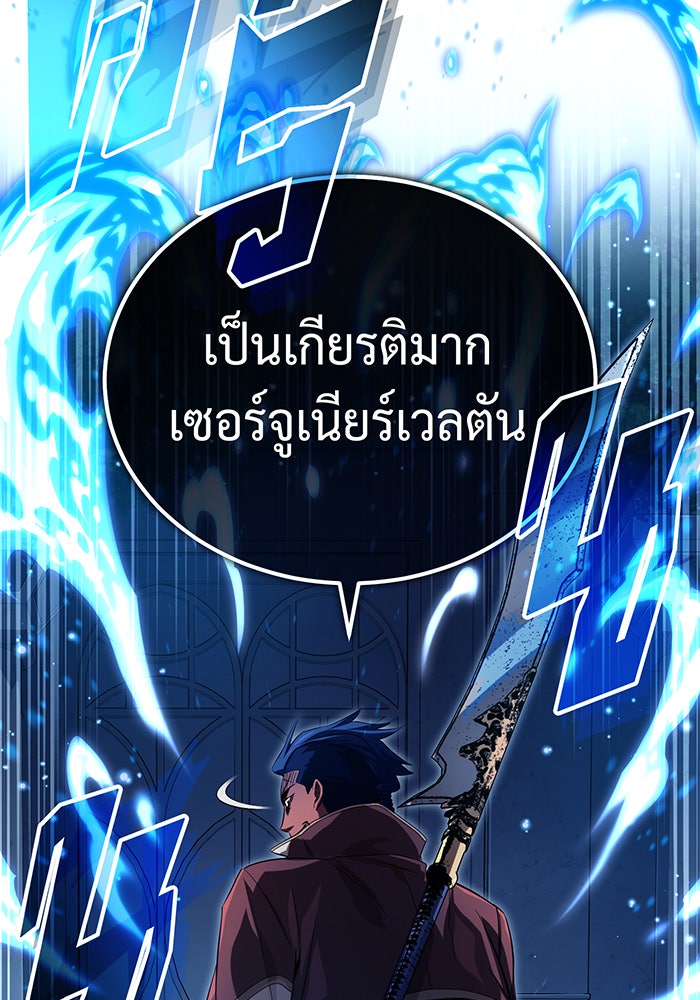 จอมเวทเกิดใหม่ในรอบ 66666 ปี - หน้า 29