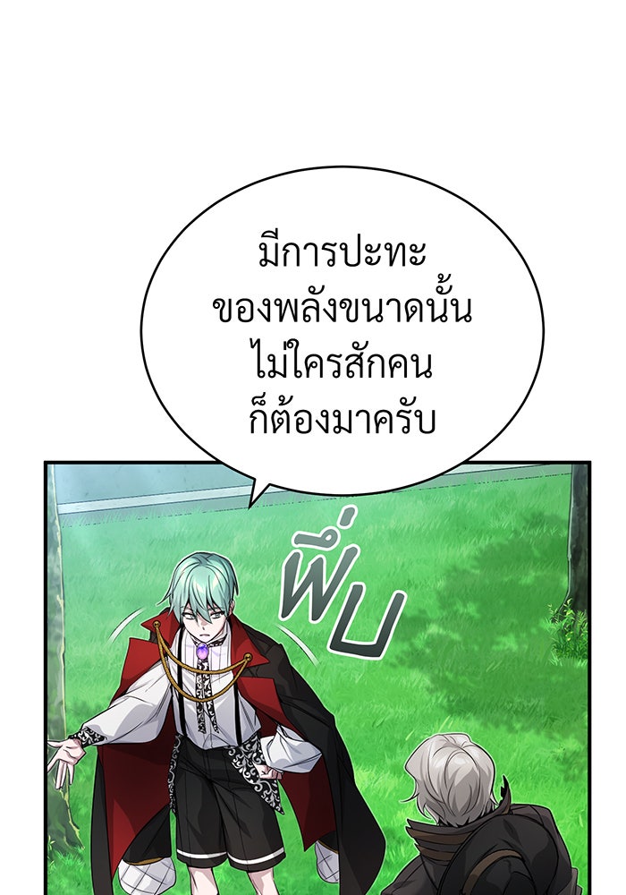 จอมเวทเกิดใหม่ในรอบ 66666 ปี - หน้า 43