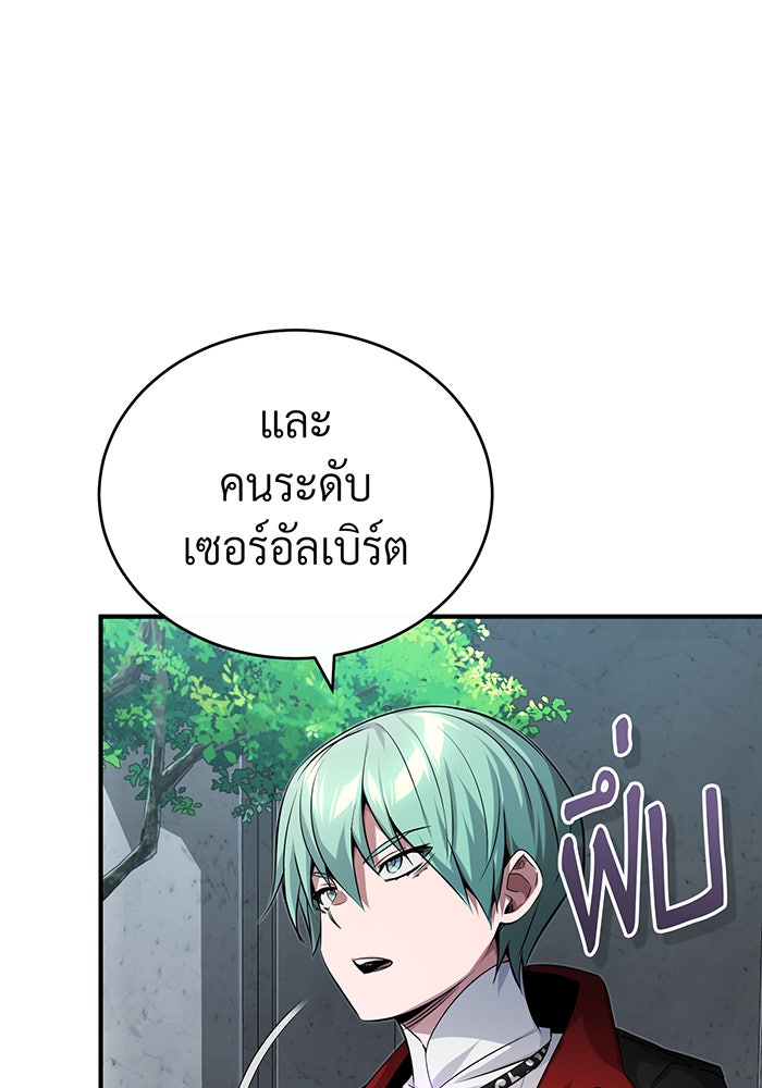 จอมเวทเกิดใหม่ในรอบ 66666 ปี - หน้า 48