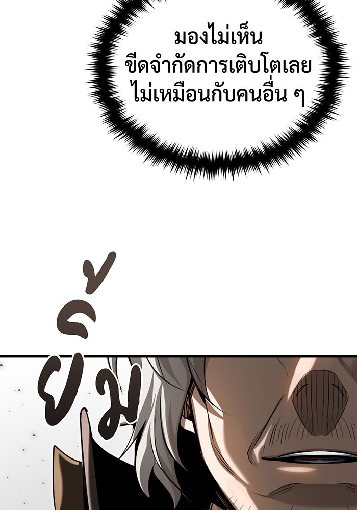 จอมเวทเกิดใหม่ในรอบ 66666 ปี - หน้า 53