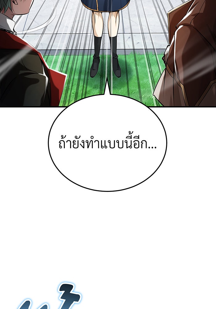 จอมเวทเกิดใหม่ในรอบ 66666 ปี - หน้า 6
