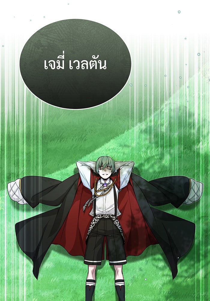 จอมเวทเกิดใหม่ในรอบ 66666 ปี - หน้า 75