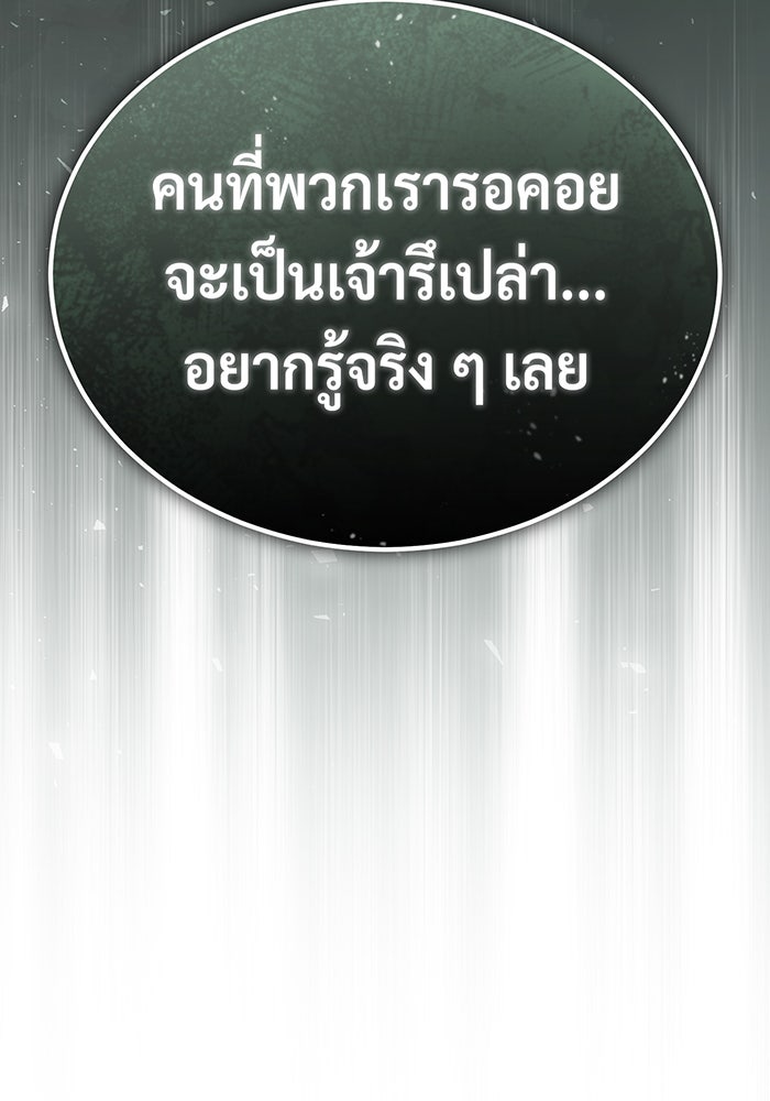 จอมเวทเกิดใหม่ในรอบ 66666 ปี - หน้า 77