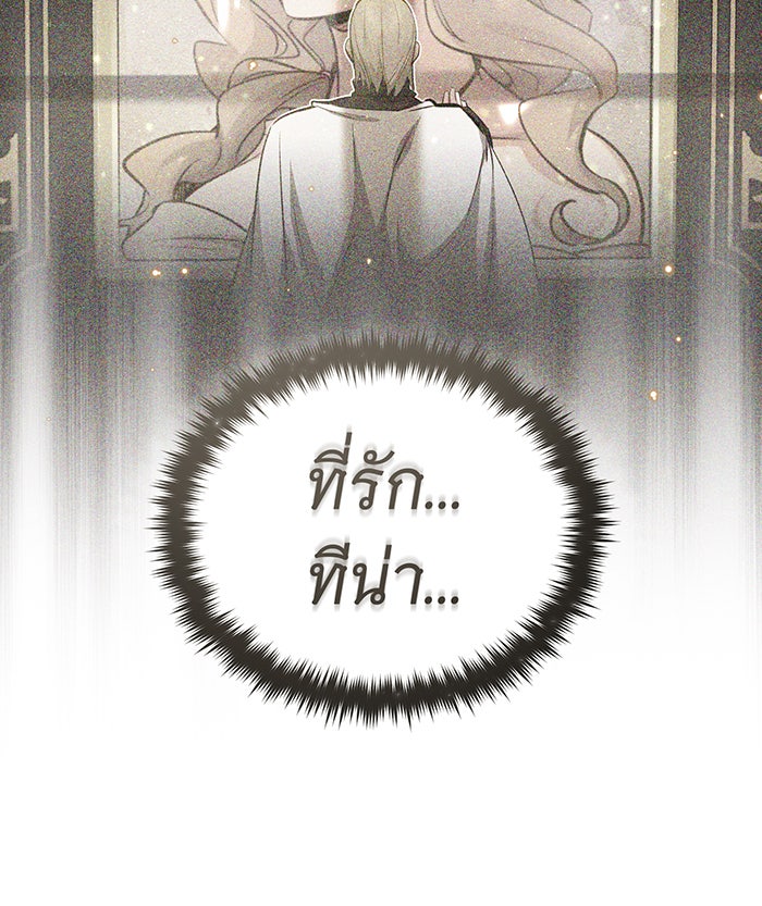 จอมเวทเกิดใหม่ในรอบ 66666 ปี - หน้า 95