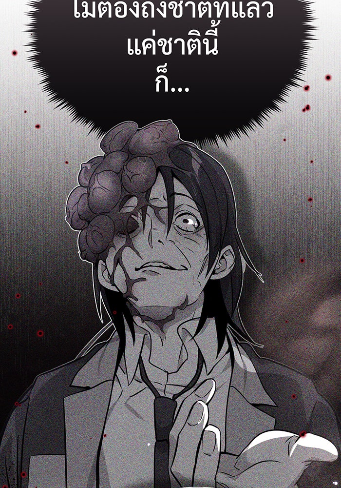 จอมเวทเกิดใหม่ในรอบ 66666 ปี - หน้า 98