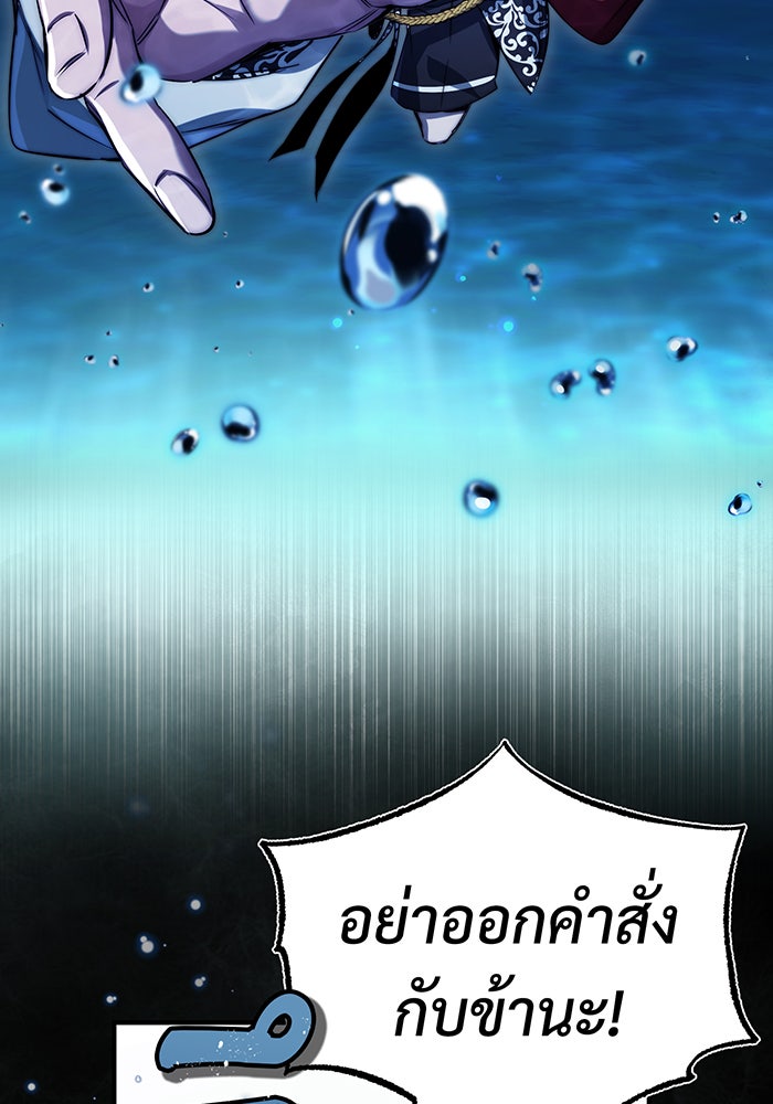 จอมเวทเกิดใหม่ในรอบ 66666 ปี - หน้า 10