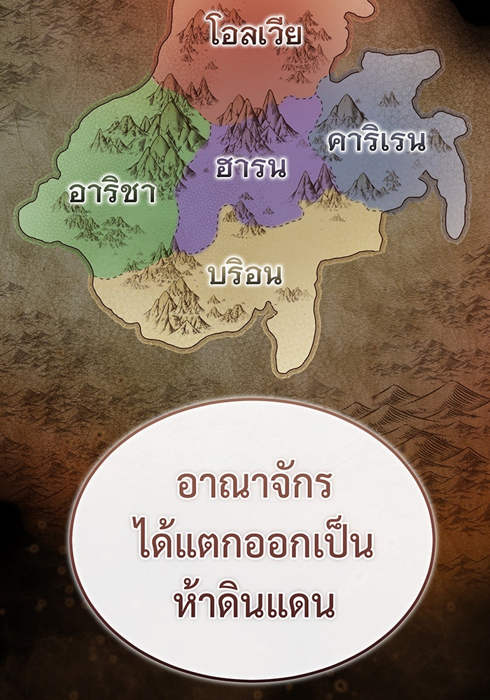 จอมเวทเกิดใหม่ในรอบ 66666 ปี - หน้า 110
