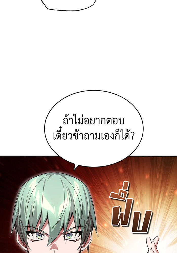 จอมเวทเกิดใหม่ในรอบ 66666 ปี - หน้า 129
