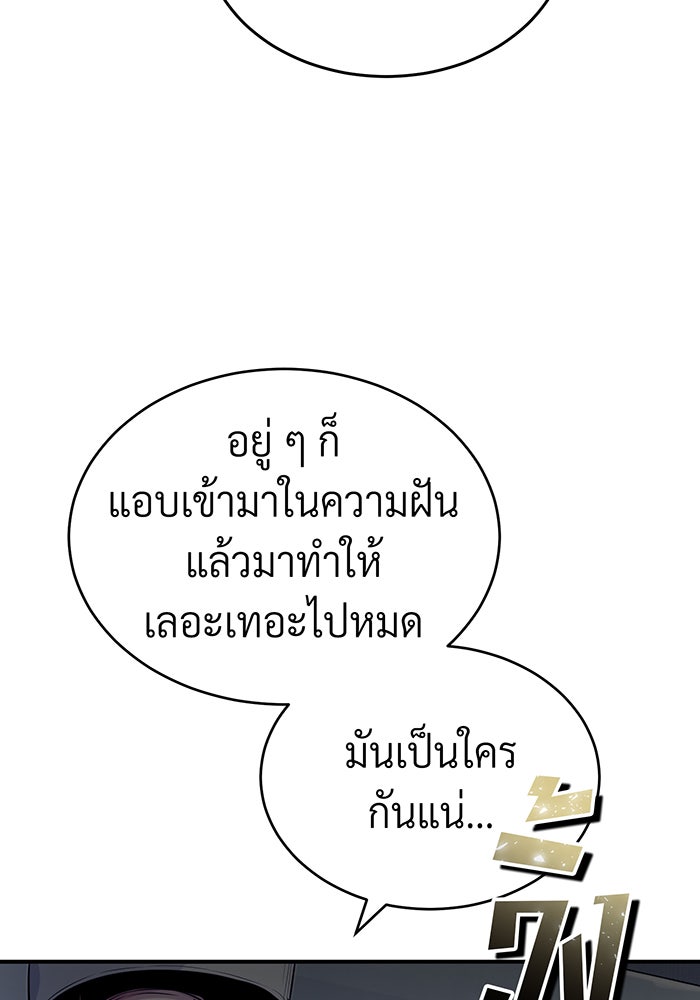 จอมเวทเกิดใหม่ในรอบ 66666 ปี - หน้า 18