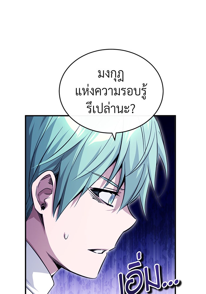 จอมเวทเกิดใหม่ในรอบ 66666 ปี - หน้า 22