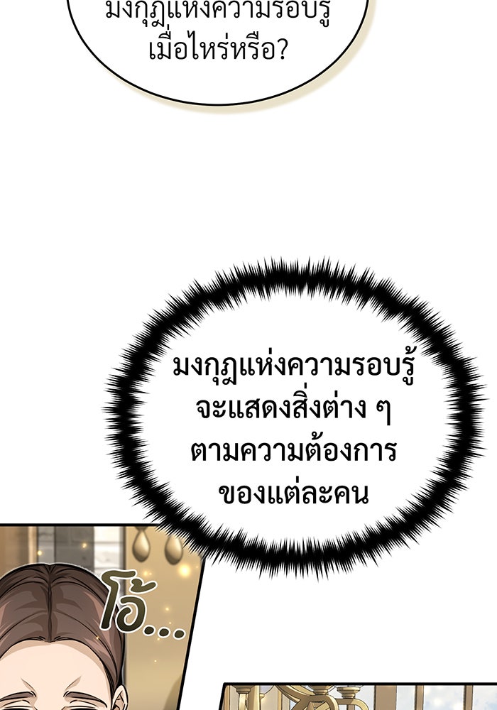จอมเวทเกิดใหม่ในรอบ 66666 ปี - หน้า 34