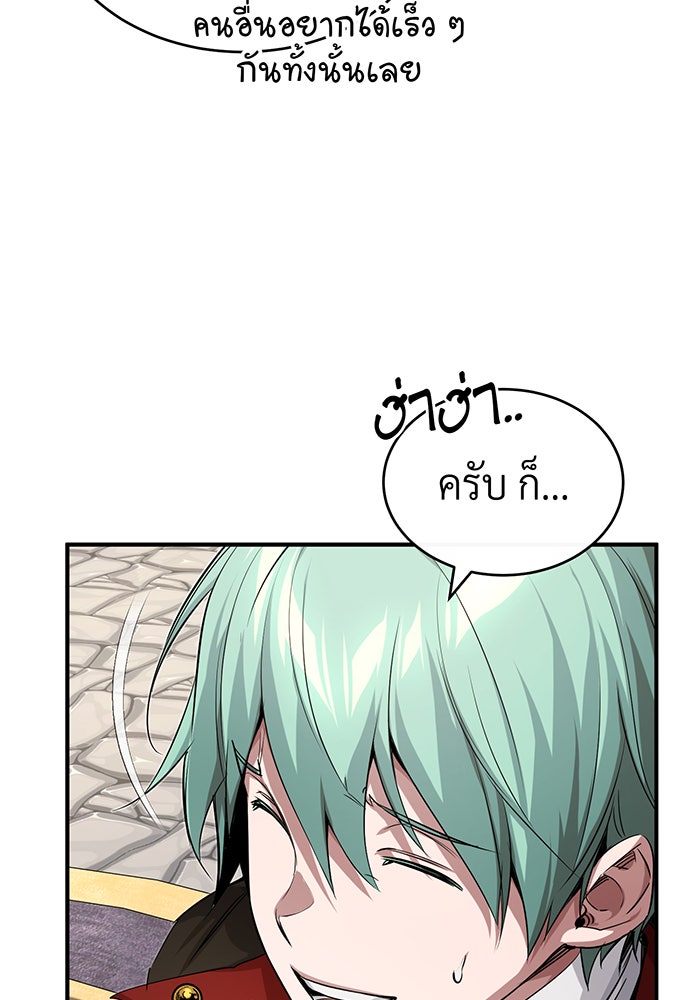 จอมเวทเกิดใหม่ในรอบ 66666 ปี - หน้า 38
