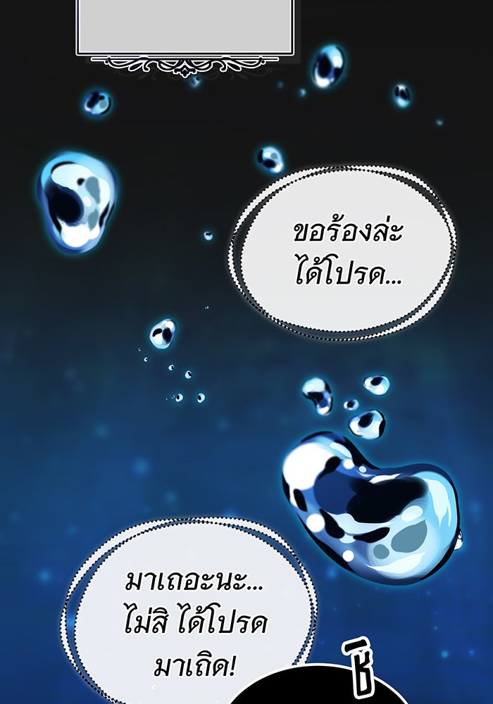 จอมเวทเกิดใหม่ในรอบ 66666 ปี - หน้า 44
