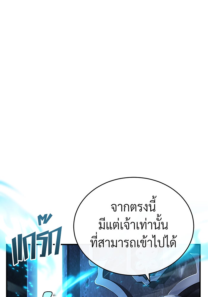 จอมเวทเกิดใหม่ในรอบ 66666 ปี - หน้า 55