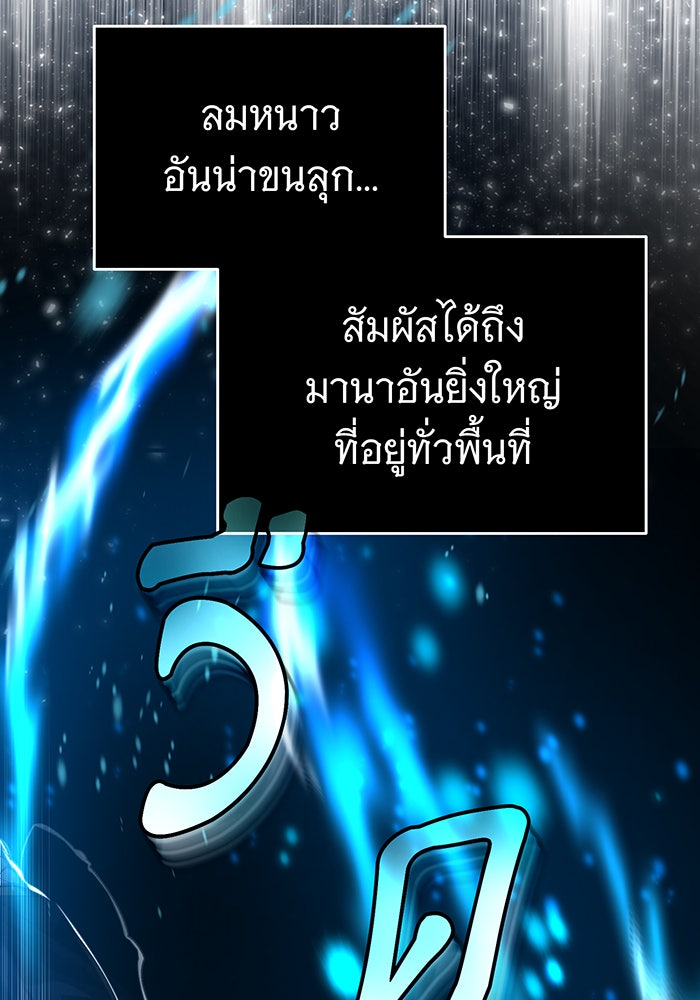 จอมเวทเกิดใหม่ในรอบ 66666 ปี - หน้า 59