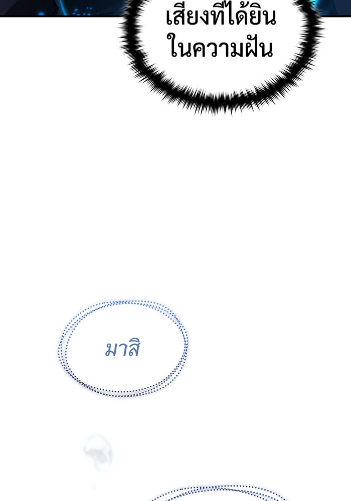 จอมเวทเกิดใหม่ในรอบ 66666 ปี - หน้า 65