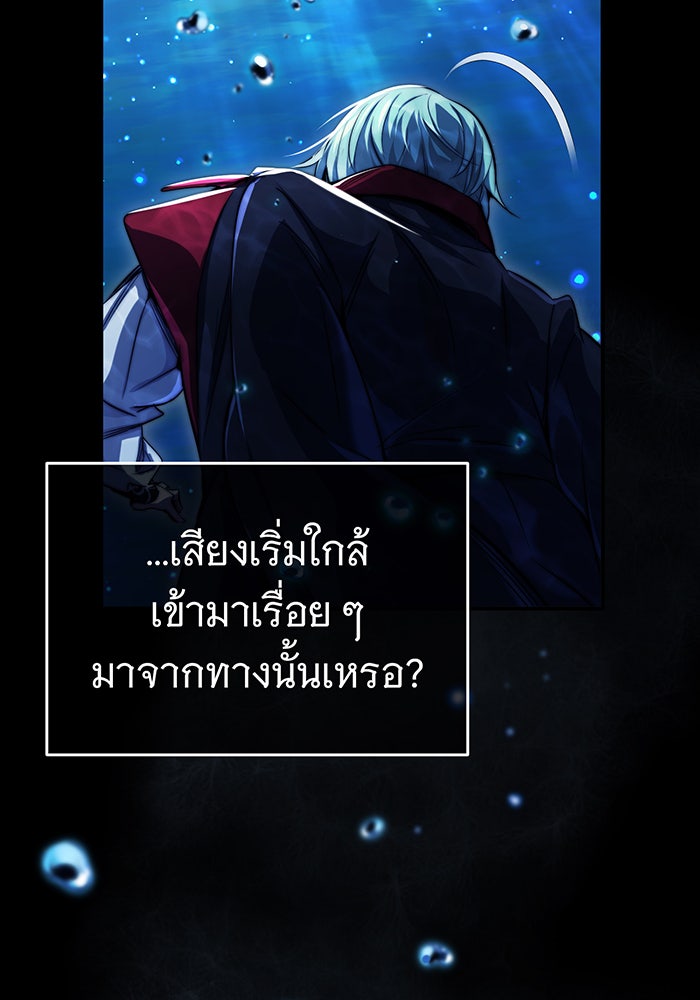 จอมเวทเกิดใหม่ในรอบ 66666 ปี - หน้า 8