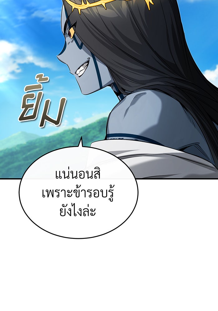 จอมเวทเกิดใหม่ในรอบ 66666 ปี - หน้า 91