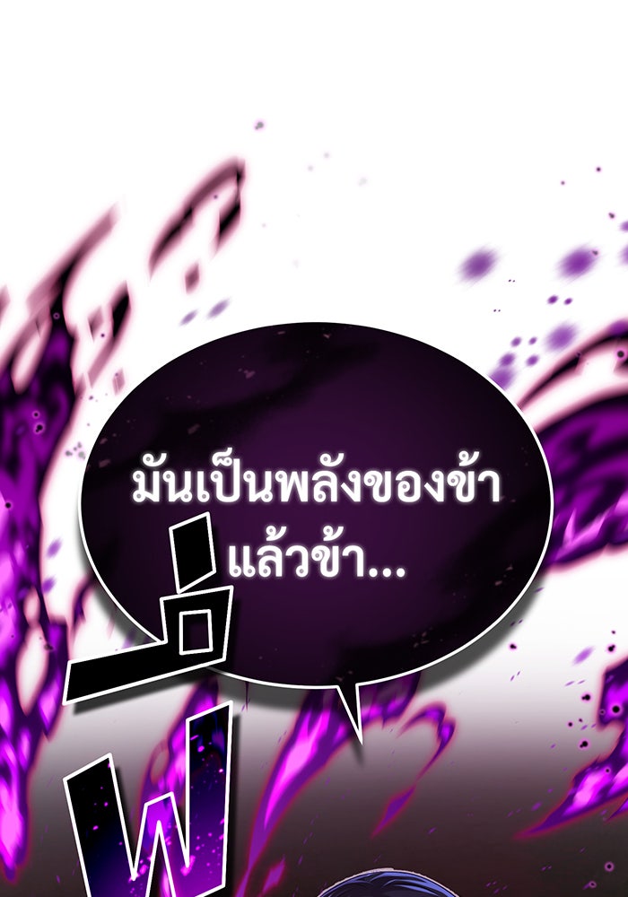 จอมเวทเกิดใหม่ในรอบ 66666 ปี - หน้า 103