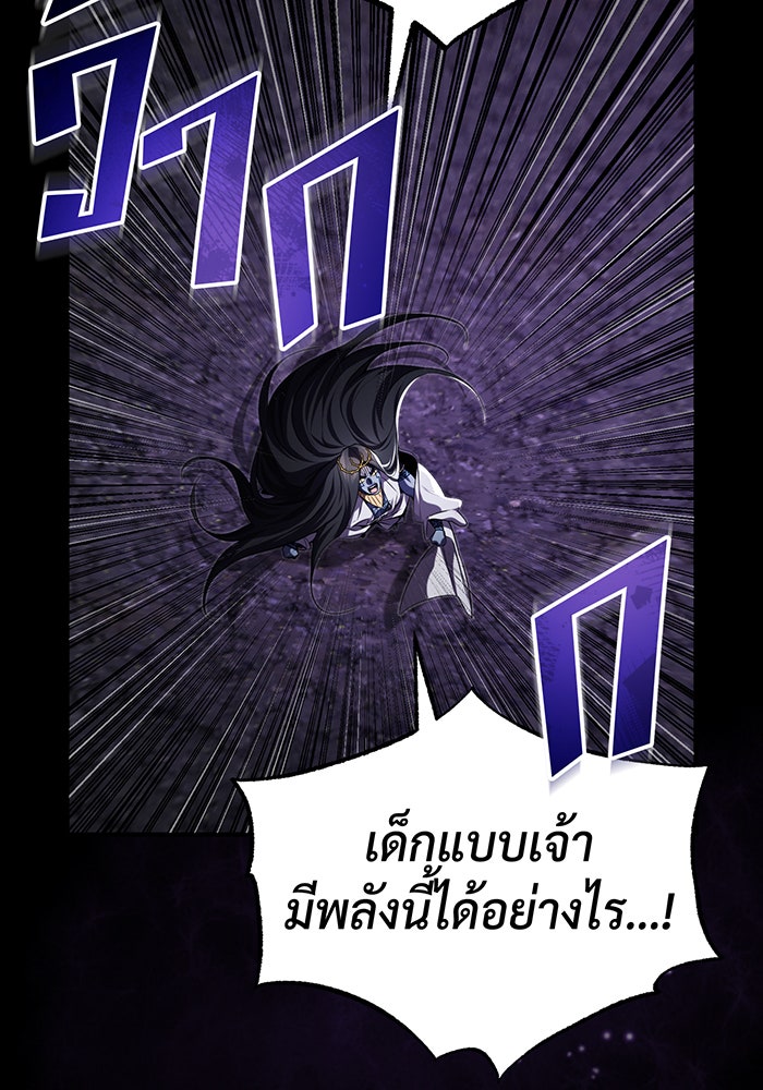 จอมเวทเกิดใหม่ในรอบ 66666 ปี - หน้า 114