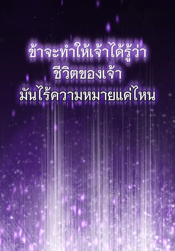 จอมเวทเกิดใหม่ในรอบ 66666 ปี - หน้า 124