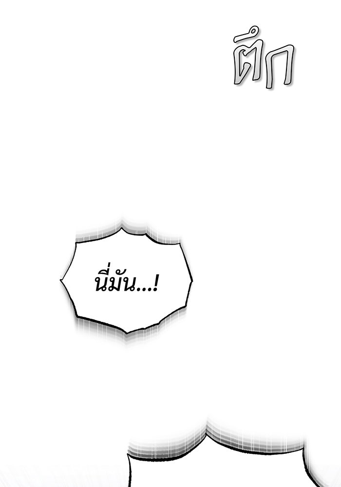 จอมเวทเกิดใหม่ในรอบ 66666 ปี - หน้า 133