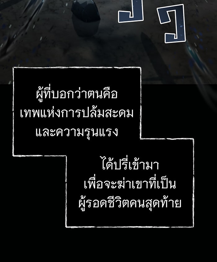 จอมเวทเกิดใหม่ในรอบ 66666 ปี - หน้า 15