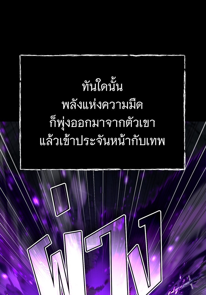 จอมเวทเกิดใหม่ในรอบ 66666 ปี - หน้า 16