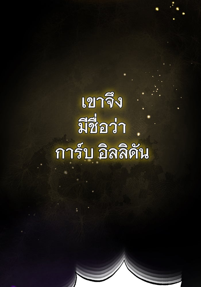 จอมเวทเกิดใหม่ในรอบ 66666 ปี - หน้า 22