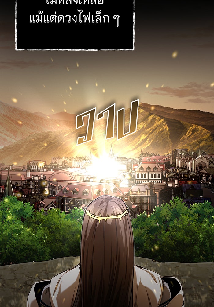 จอมเวทเกิดใหม่ในรอบ 66666 ปี - หน้า 3