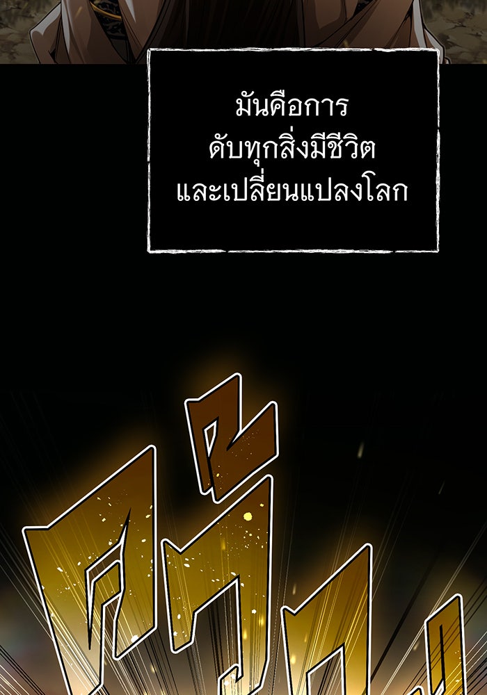 จอมเวทเกิดใหม่ในรอบ 66666 ปี - หน้า 4