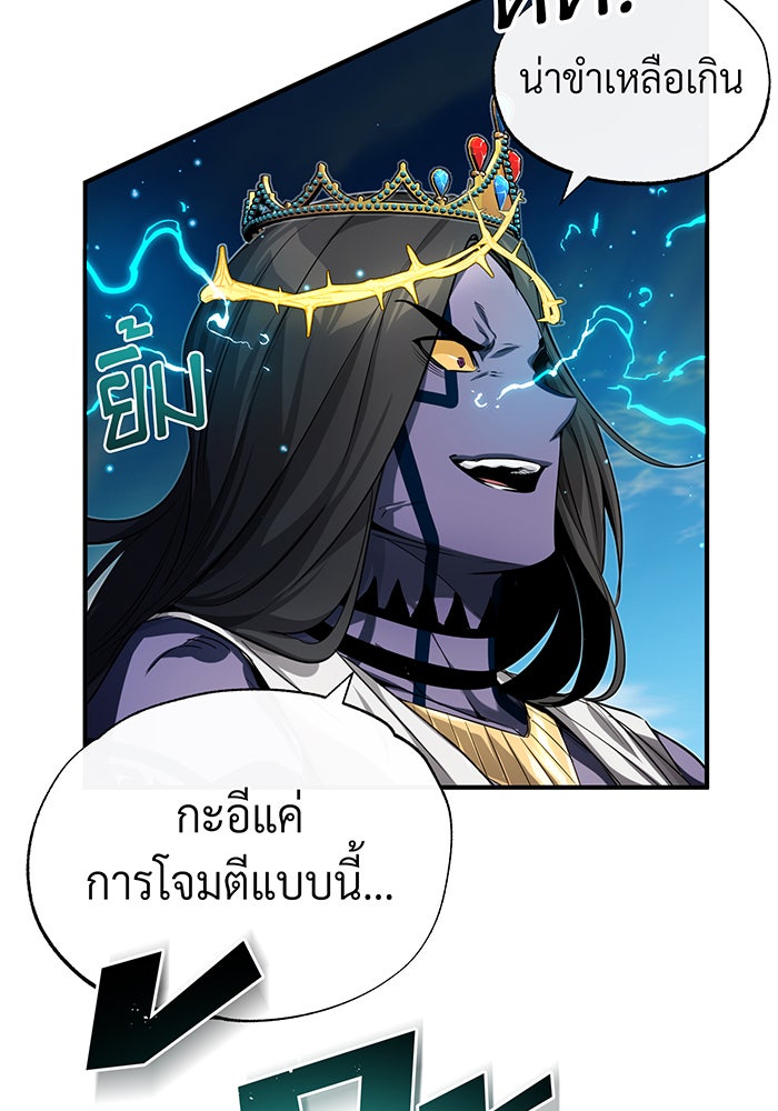 จอมเวทเกิดใหม่ในรอบ 66666 ปี - หน้า 46