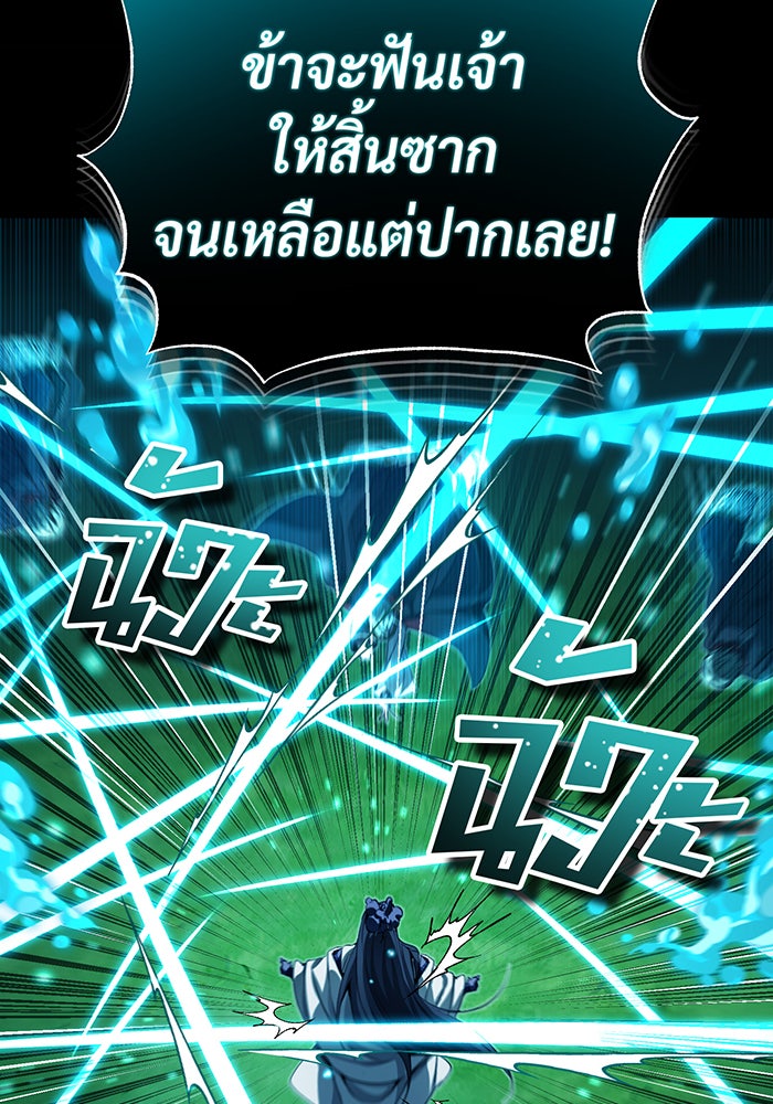 จอมเวทเกิดใหม่ในรอบ 66666 ปี - หน้า 51