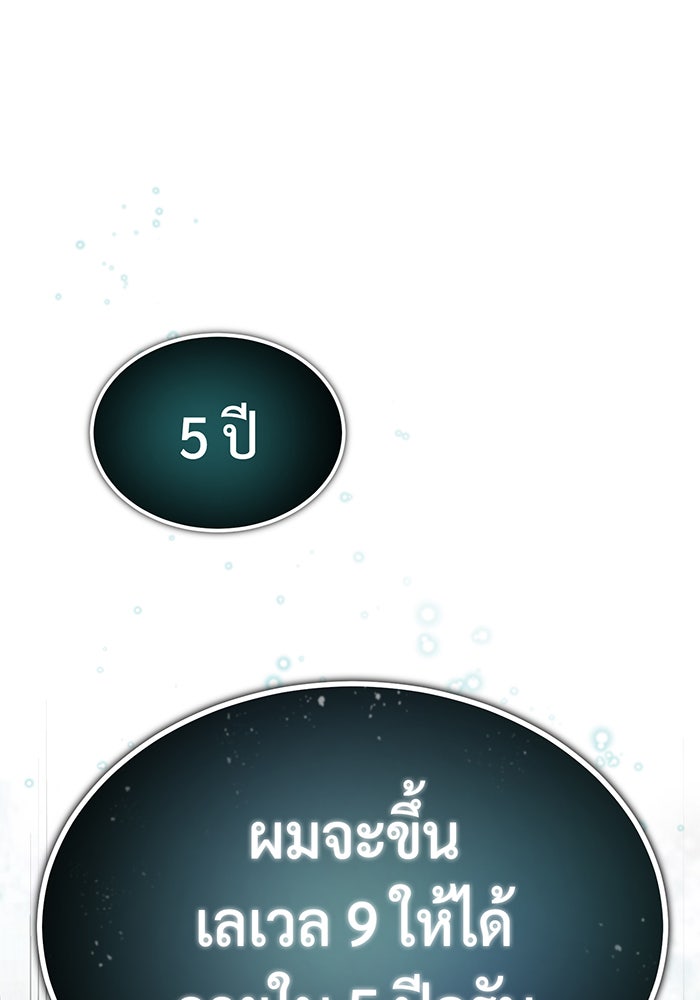จอมเวทเกิดใหม่ในรอบ 66666 ปี - หน้า 117