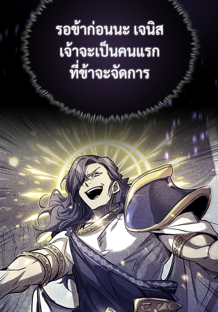 จอมเวทเกิดใหม่ในรอบ 66666 ปี - หน้า 122