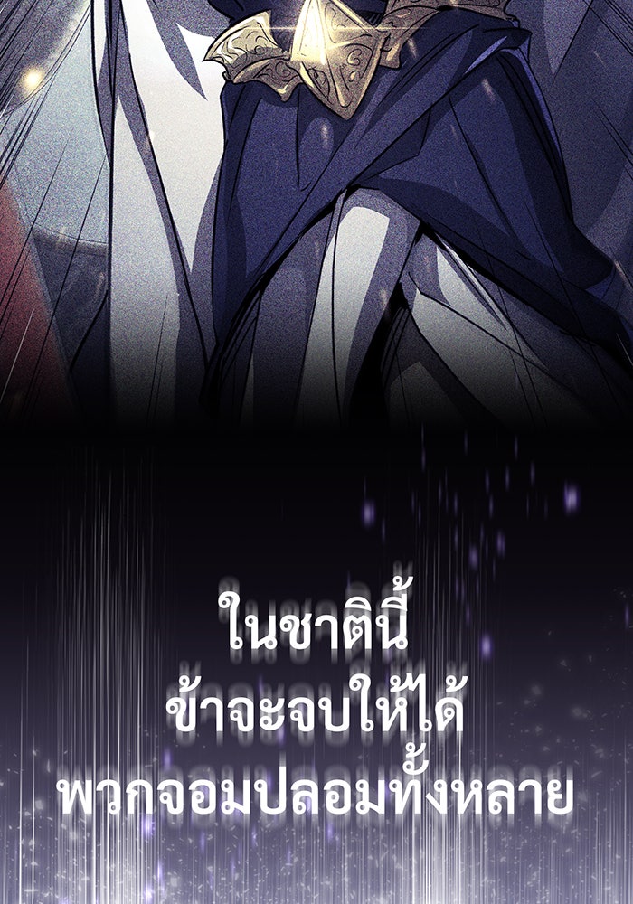 จอมเวทเกิดใหม่ในรอบ 66666 ปี - หน้า 123