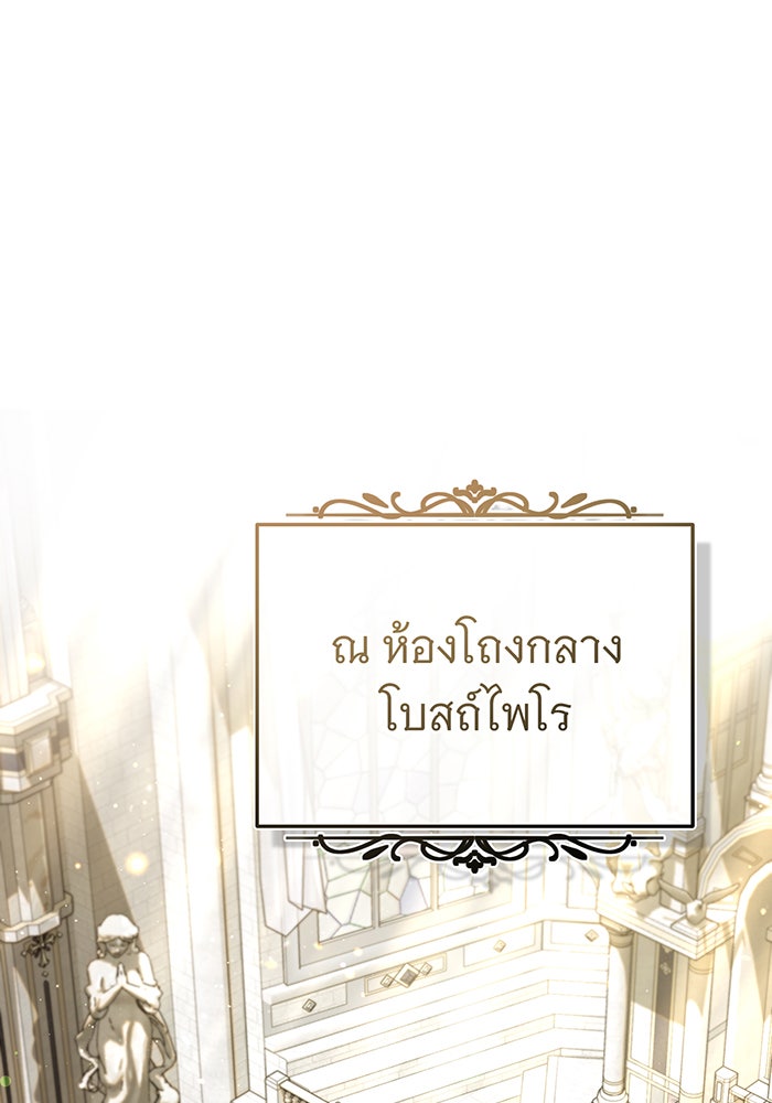 จอมเวทเกิดใหม่ในรอบ 66666 ปี - หน้า 125